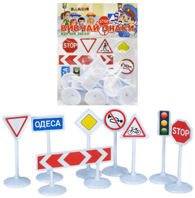 Set Semne de Circulație