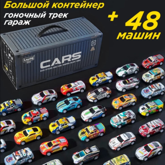 Set 48 Mașinuțe Metalice în Cutie Tip Container – Modele Variate