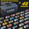 Set 48 Mașinuțe Metalice în Cutie Tip Container – Modele Variate