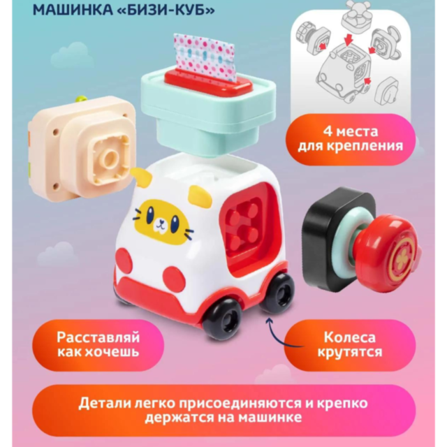 Panou senzorial multifuncțional cu mașinuță - Activități educative