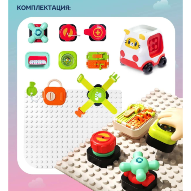 Panou senzorial multifuncțional cu mașinuță - Activități educative