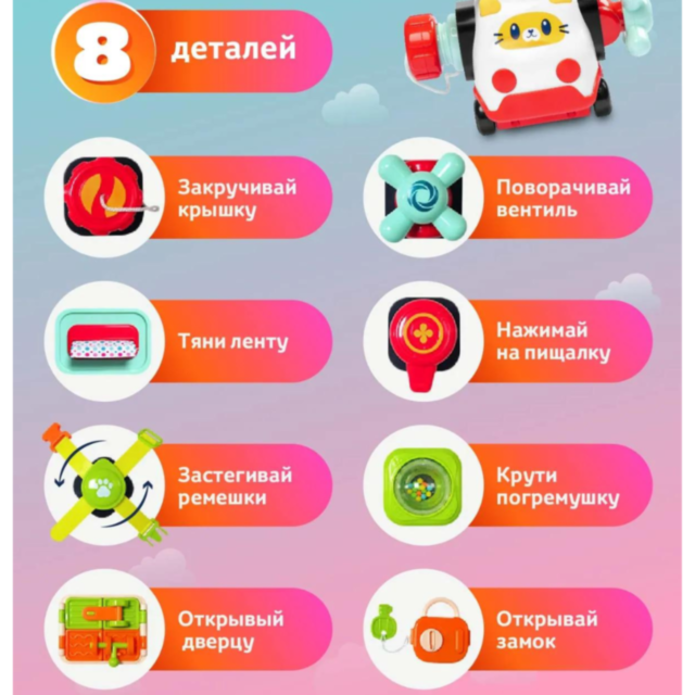 Panou senzorial multifuncțional cu mașinuță - Activități educative