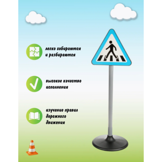 Reguli de Circulație pentru Copii: Set de Semne Rutiere