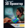 Proiector 3D creativ cu markere și șabloane spațiale