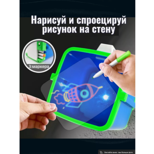 Proiector 3D creativ cu markere și șabloane spațiale