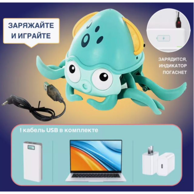 Caracatița Interactivă cu Lumini și Mișcare (culoare aleatorie)