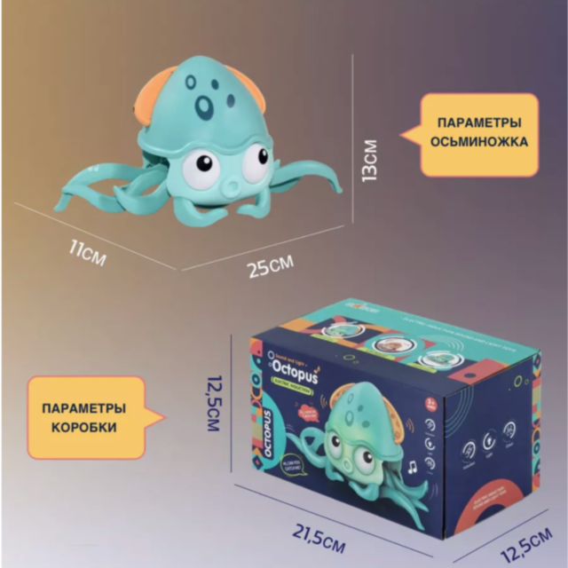 Caracatița Interactivă cu Lumini și Mișcare (culoare aleatorie)