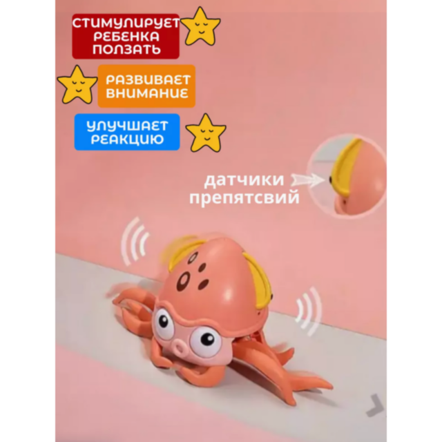 Caracatița Interactivă cu Lumini și Mișcare (culoare aleatorie)