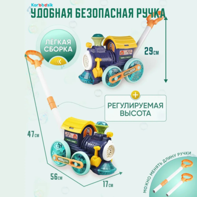 Locomotivă cu Bule și Lumini pentru Copii – Distracție Interactivă (culoare aleatorie)