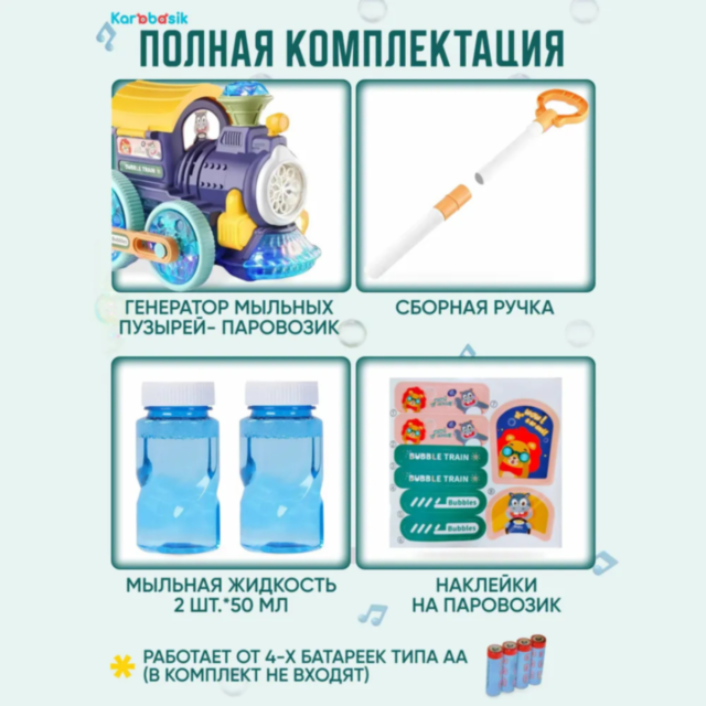 Locomotivă cu Bule și Lumini pentru Copii – Distracție Interactivă (culoare aleatorie) 