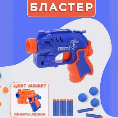 Blaster de Jucărie 2 în 1 cu Proiectile Moi și Bile – Ideal pentru Antrenament de Precizie | image