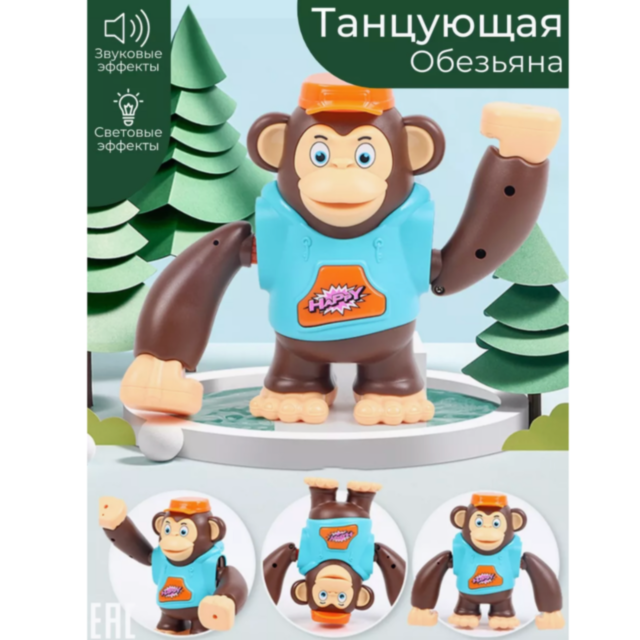 Maimuța Dansatoare cu Mișcări Interactive