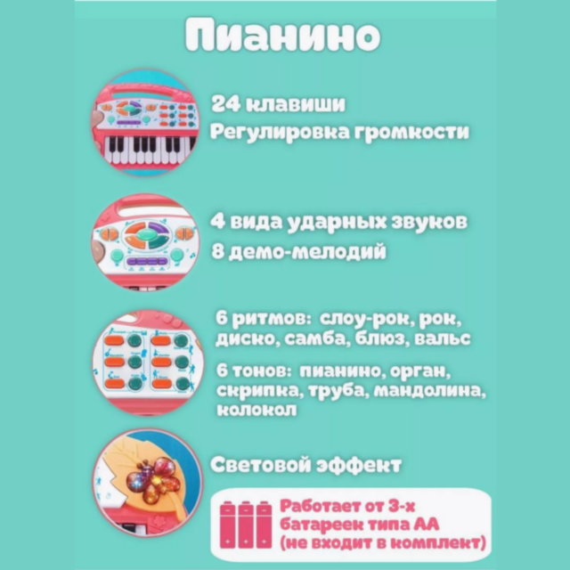 Pian Educațional cu Ursuleț și Funcție de Înregistrare pentru Copii