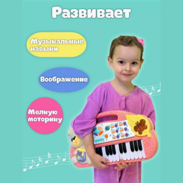 Pian Educațional cu Ursuleț și Funcție de Înregistrare pentru Copii