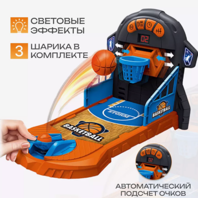 Joc Interactiv de Baschet Arcade cu Lumină LED și Punctaj Electronic – Pentru Copii și Familie | image