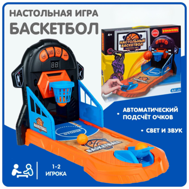 Joc Interactiv de Baschet Arcade cu Lumină LED și Punctaj Electronic – Pentru Copii și Familie