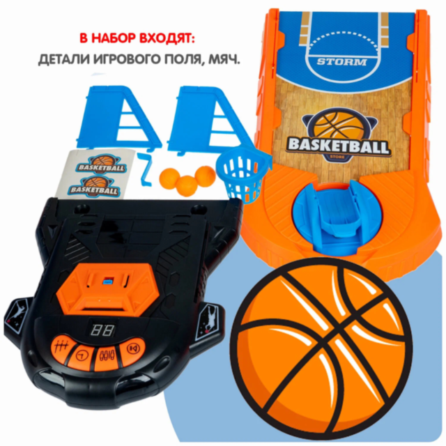 Joc Interactiv de Baschet Arcade cu Lumină LED și Punctaj Electronic – Pentru Copii și Familie