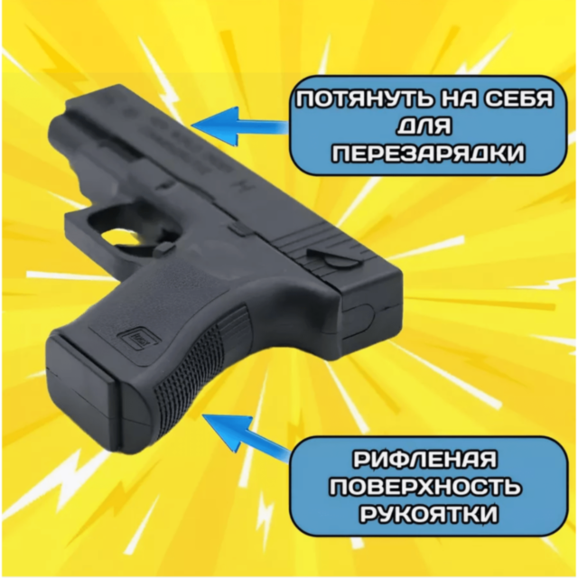 Pistol de Jucărie Glock19 cu Orbiz Hidrogel (culoare aleatorie) 