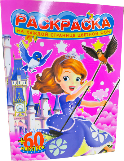 Carte de Colorat cu Abțibilduri    | image