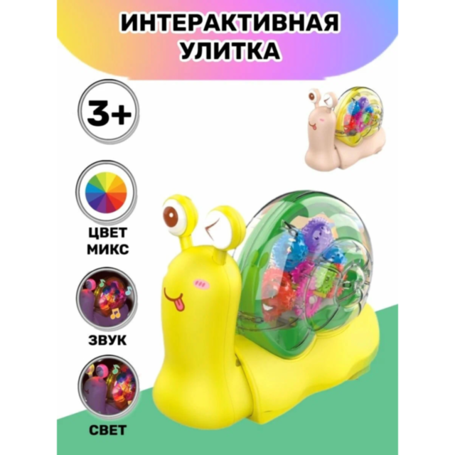 Melc Interactiv cu Lumină și Sunet - Gear Snail