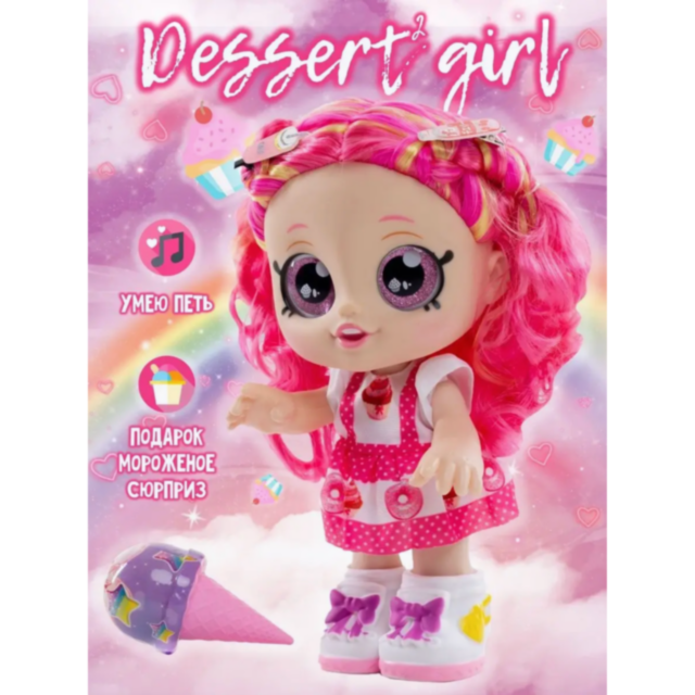 Păpușa Dessert Girl, model aleatoriu