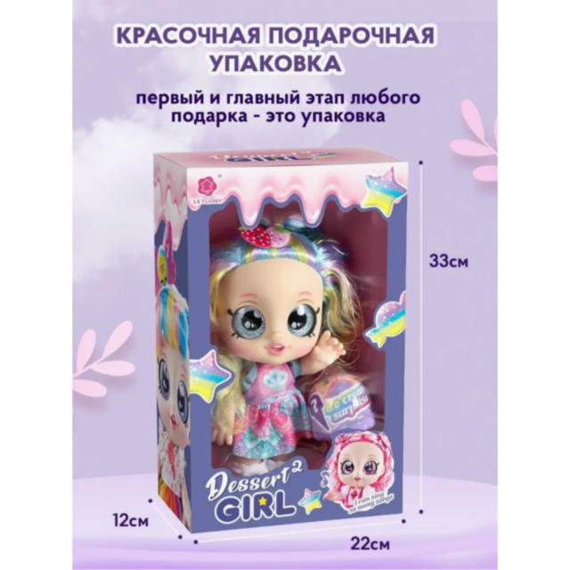 Păpușa Dessert Girl, model aleatoriu