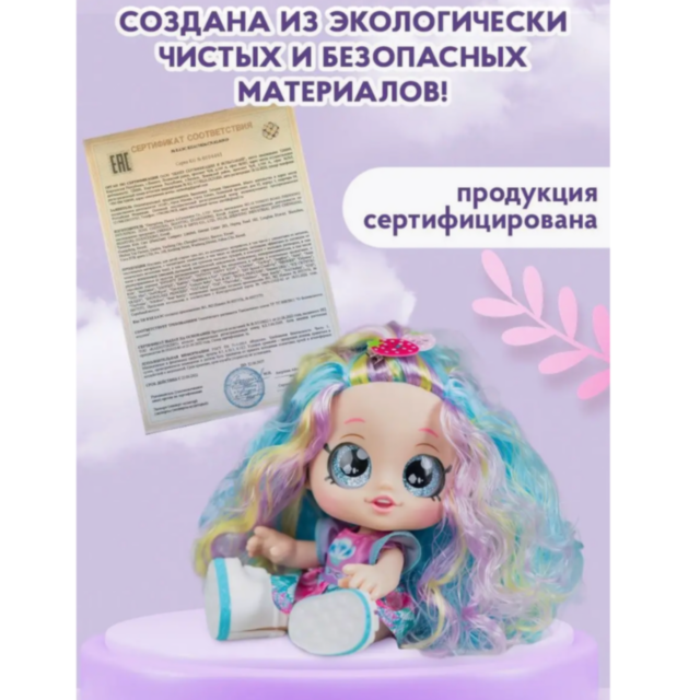 Păpușa Dessert Girl, model aleatoriu