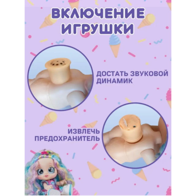 Păpușa Dessert Girl, model aleatoriu