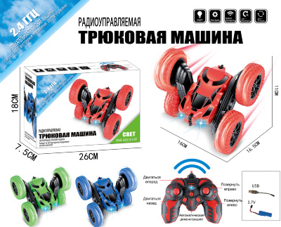 Mașina de Cascadorii cu Telecomandă care Merge pe Ambele Părți cu Acumulator | image