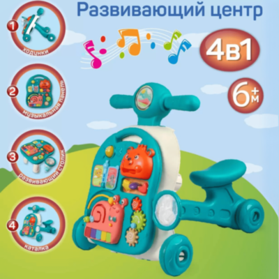 Premergător 4-în-1 pentru Bebeluși | Masă de Joacă, Vehicul și Activități Muzicale  | image