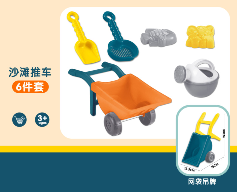 Roaba cu 5 Accesorii de Nisip