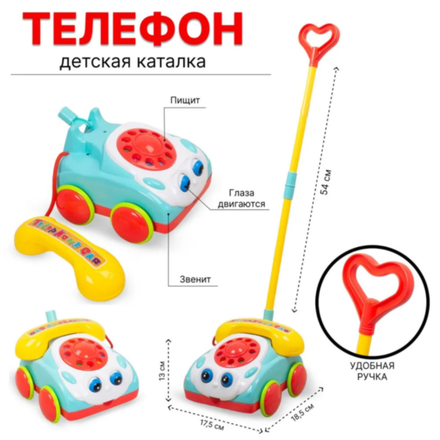 Telefon de jucărie interactiv cu mâner pentru copii