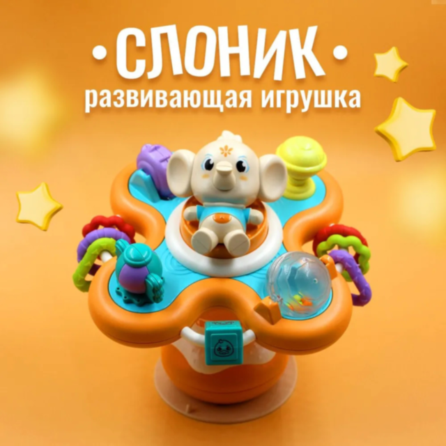 Jucărie Interactivă pentru Bebeluși - Spinner Elefănțel cu Activități Multiple