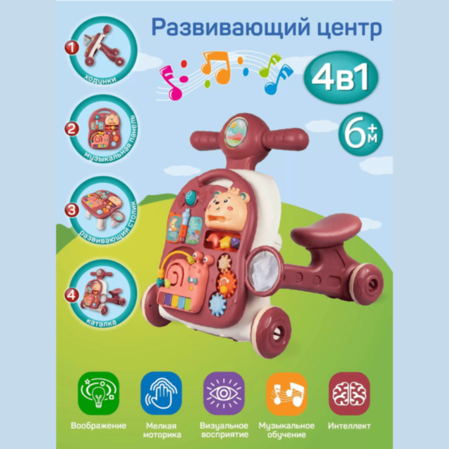 Premergător 4 în 1 Roșu cu Pian și Jocuri