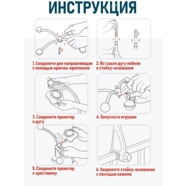 Carusel Muzical cu Animăluțe și Proiecție