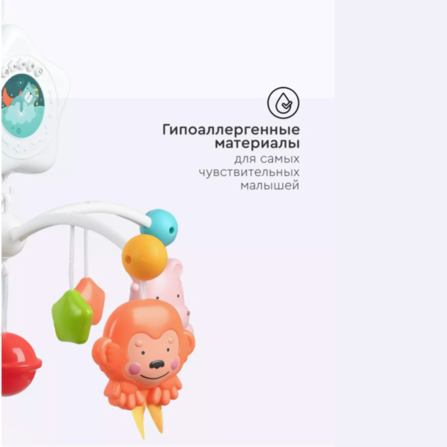 Carusel Muzical cu Animăluțe și Proiecție