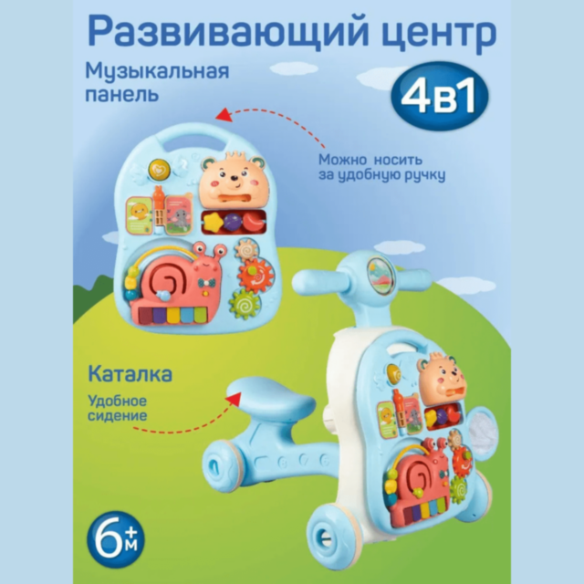 Premergător 4 în 1 Albastru cu Pian și Lumini