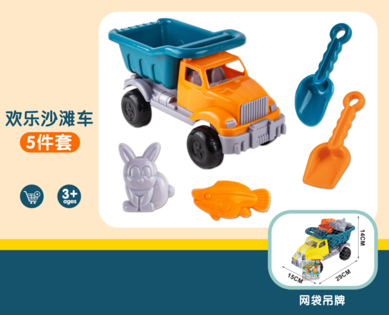 Camion cu 4 Accesorii de Nisip, 29cm