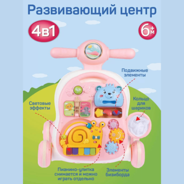 Centru Educativ 4-în-1 pentru Fetițe - Plimbător, Pian și Masă de Activități Roz 