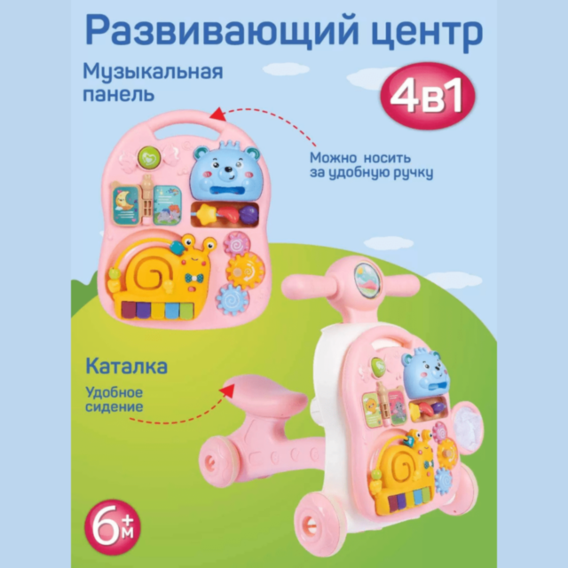 Centru Educativ 4-în-1 pentru Fetițe - Plimbător, Pian și Masă de Activități Roz 