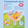 Centru Educativ 4-în-1 pentru Fetițe - Plimbător, Pian și Masă de Activități Roz 