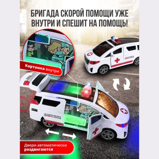 Ambulanță Interactivă cu Uși Automate și Rotire 360° 