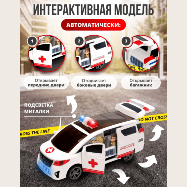 Ambulanță Interactivă cu Uși Automate și Rotire 360° 