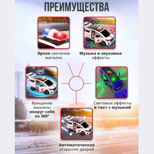 Ambulanță Interactivă cu Uși Automate și Rotire 360° 