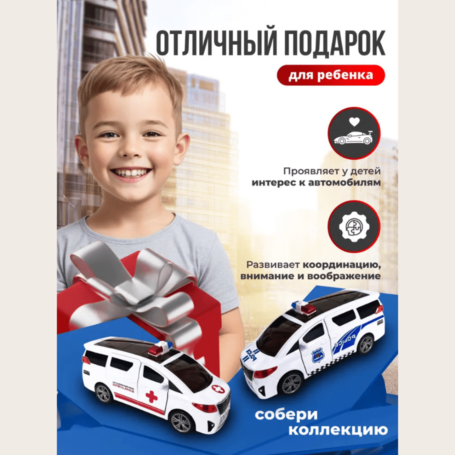 Ambulanță Interactivă cu Uși Automate și Rotire 360° 