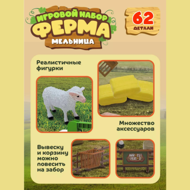 Set de Joacă Ferma cu Moară de Vânt și Tractor, 62 Piese