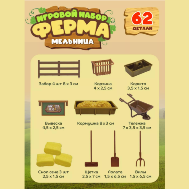 Set de Joacă Ferma cu Moară de Vânt și Tractor, 62 Piese