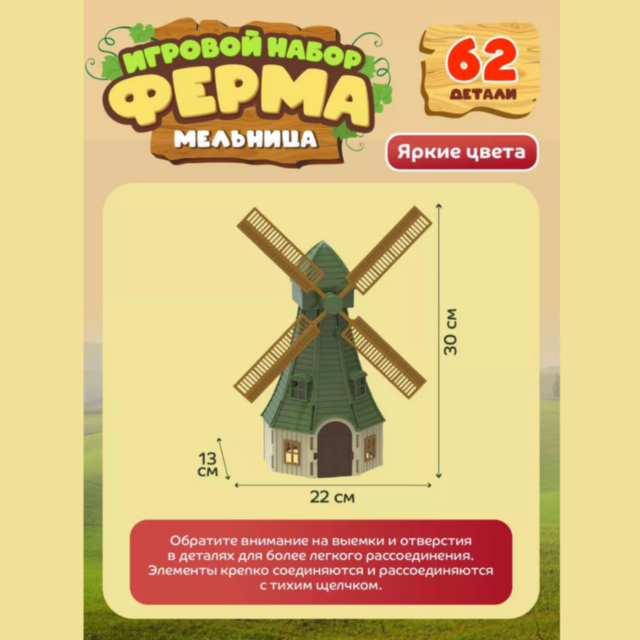 Set de Joacă Ferma cu Moară de Vânt și Tractor, 62 Piese