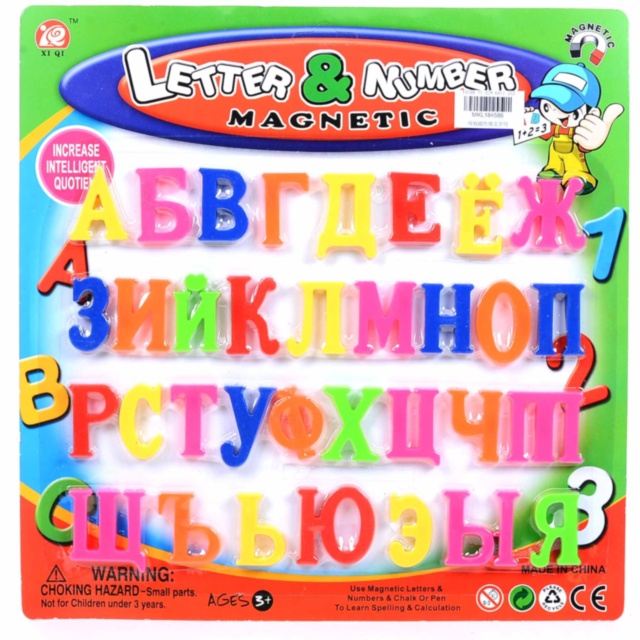 Litere Magnetice Rusești 33 piese