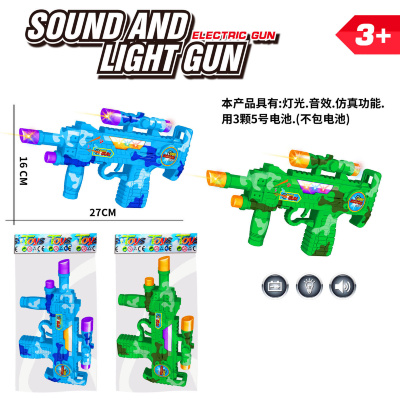 Mitraliera cu Sunete și Lumini | image